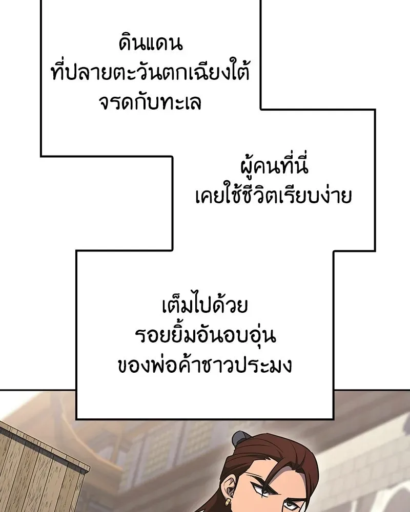 I Reincarnated As The Crazed Heir เกิดอีกทีเป็นว่าที่ประมุขลัทธิมาร ตอนที่ 136 หน้า 52