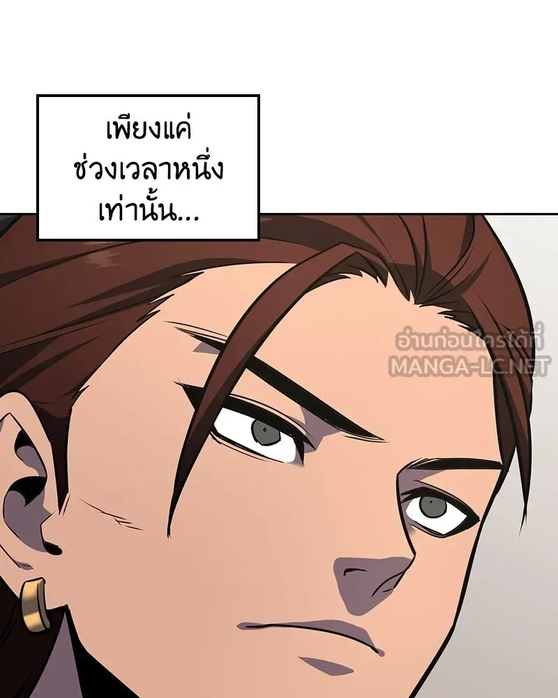 I Reincarnated As The Crazed Heir เกิดอีกทีเป็นว่าที่ประมุขลัทธิมาร ตอนที่ 136 หน้า 54