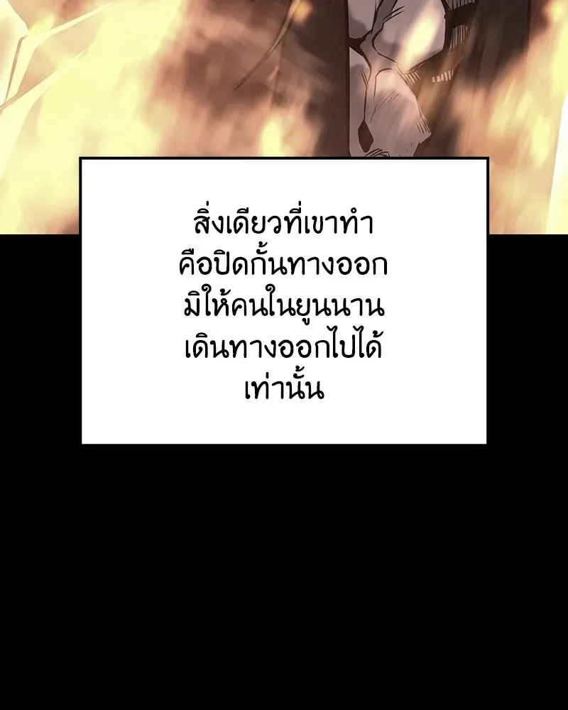 I Reincarnated As The Crazed Heir เกิดอีกทีเป็นว่าที่ประมุขลัทธิมาร ตอนที่ 136 หน้า 62