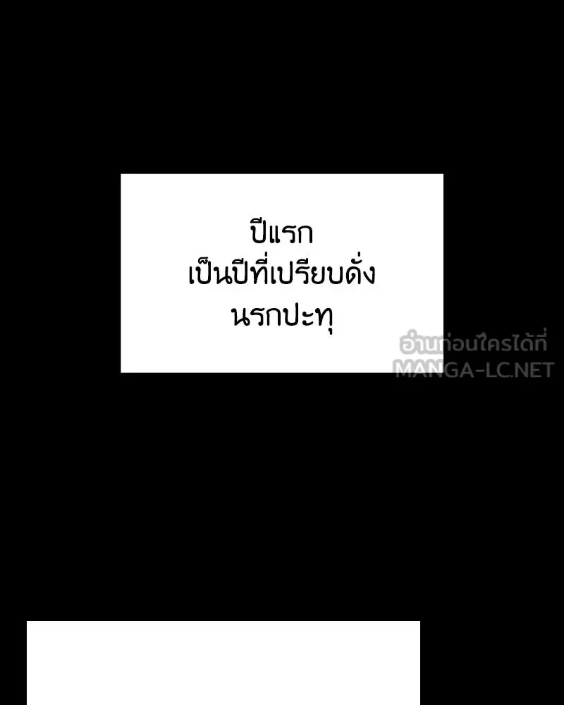 I Reincarnated As The Crazed Heir เกิดอีกทีเป็นว่าที่ประมุขลัทธิมาร ตอนที่ 136 หน้า 63
