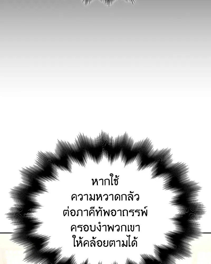 I Reincarnated As The Crazed Heir เกิดอีกทีเป็นว่าที่ประมุขลัทธิมาร ตอนที่ 136 หน้า 7