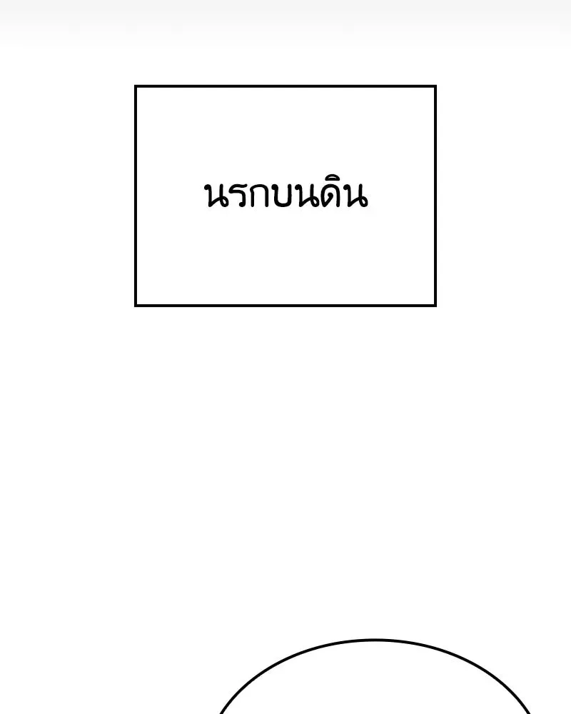I Reincarnated As The Crazed Heir เกิดอีกทีเป็นว่าที่ประมุขลัทธิมาร ตอนที่ 136 หน้า 70