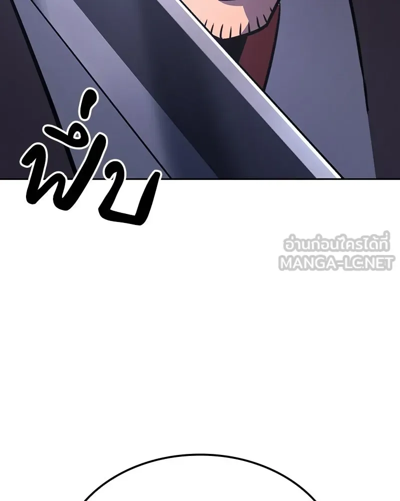 I Reincarnated As The Crazed Heir เกิดอีกทีเป็นว่าที่ประมุขลัทธิมาร ตอนที่ 136 หน้า 75