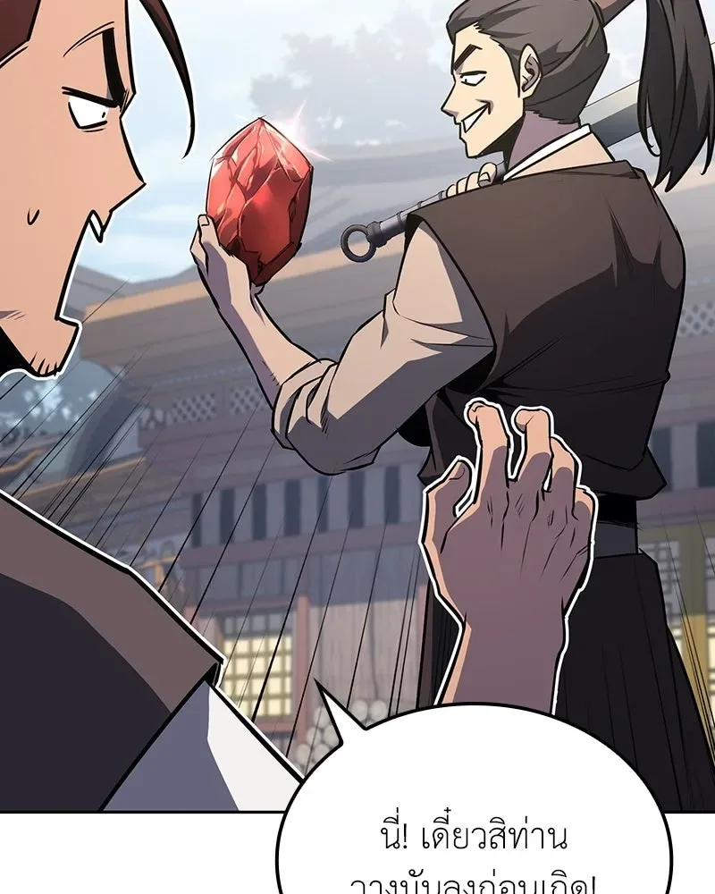 I Reincarnated As The Crazed Heir เกิดอีกทีเป็นว่าที่ประมุขลัทธิมาร ตอนที่ 136 หน้า 79
