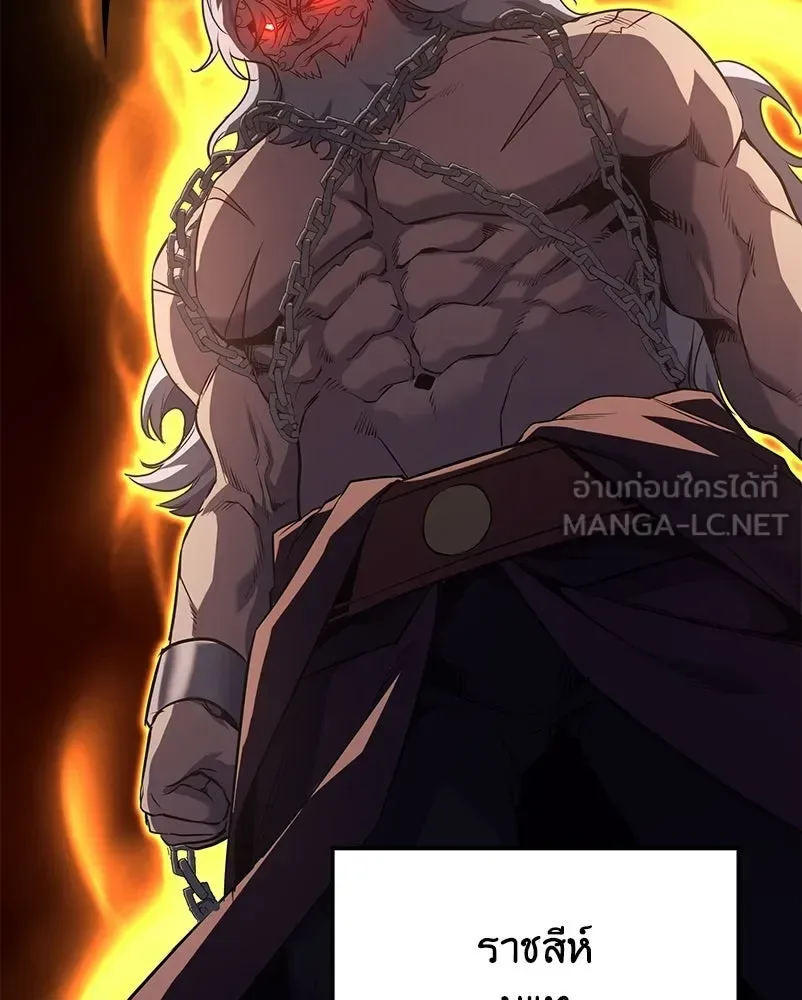 I Reincarnated As The Crazed Heir เกิดอีกทีเป็นว่าที่ประมุขลัทธิมาร ตอนที่ 136 หน้า 90