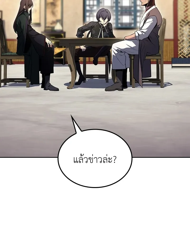I Reincarnated As The Crazed Heir เกิดอีกทีเป็นว่าที่ประมุขลัทธิมาร ตอนที่ 137 หน้า 100