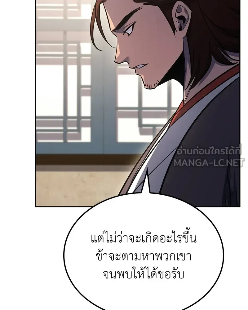 I Reincarnated As The Crazed Heir เกิดอีกทีเป็นว่าที่ประมุขลัทธิมาร ตอนที่ 137 หน้า 102