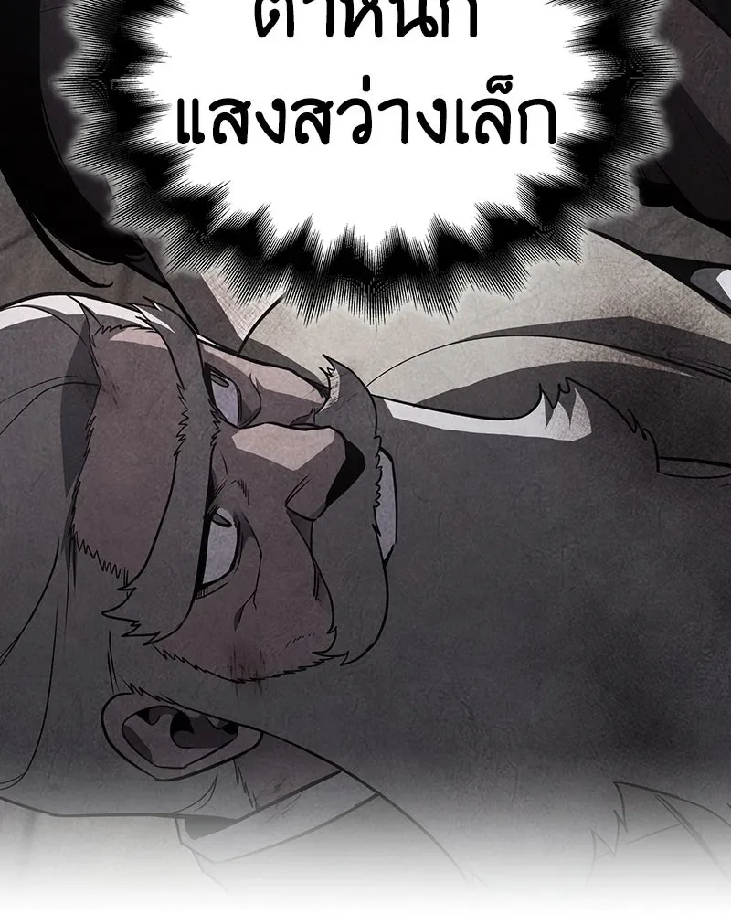 I Reincarnated As The Crazed Heir เกิดอีกทีเป็นว่าที่ประมุขลัทธิมาร ตอนที่ 137 หน้า 109