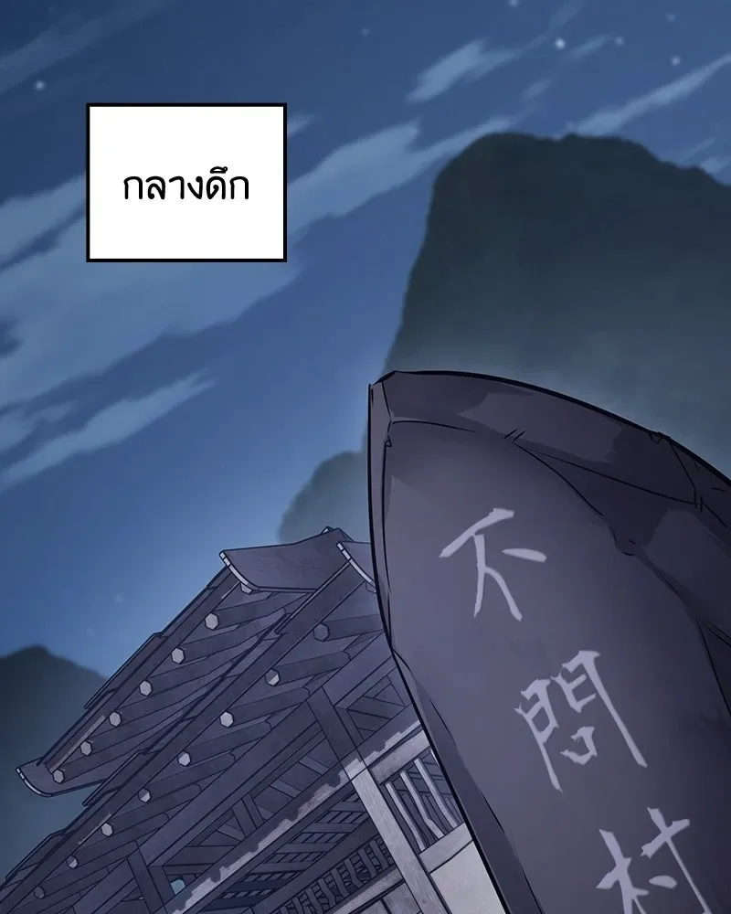 I Reincarnated As The Crazed Heir เกิดอีกทีเป็นว่าที่ประมุขลัทธิมาร ตอนที่ 137 หน้า 116