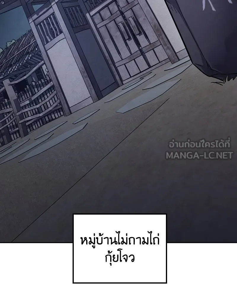 I Reincarnated As The Crazed Heir เกิดอีกทีเป็นว่าที่ประมุขลัทธิมาร ตอนที่ 137 หน้า 117
