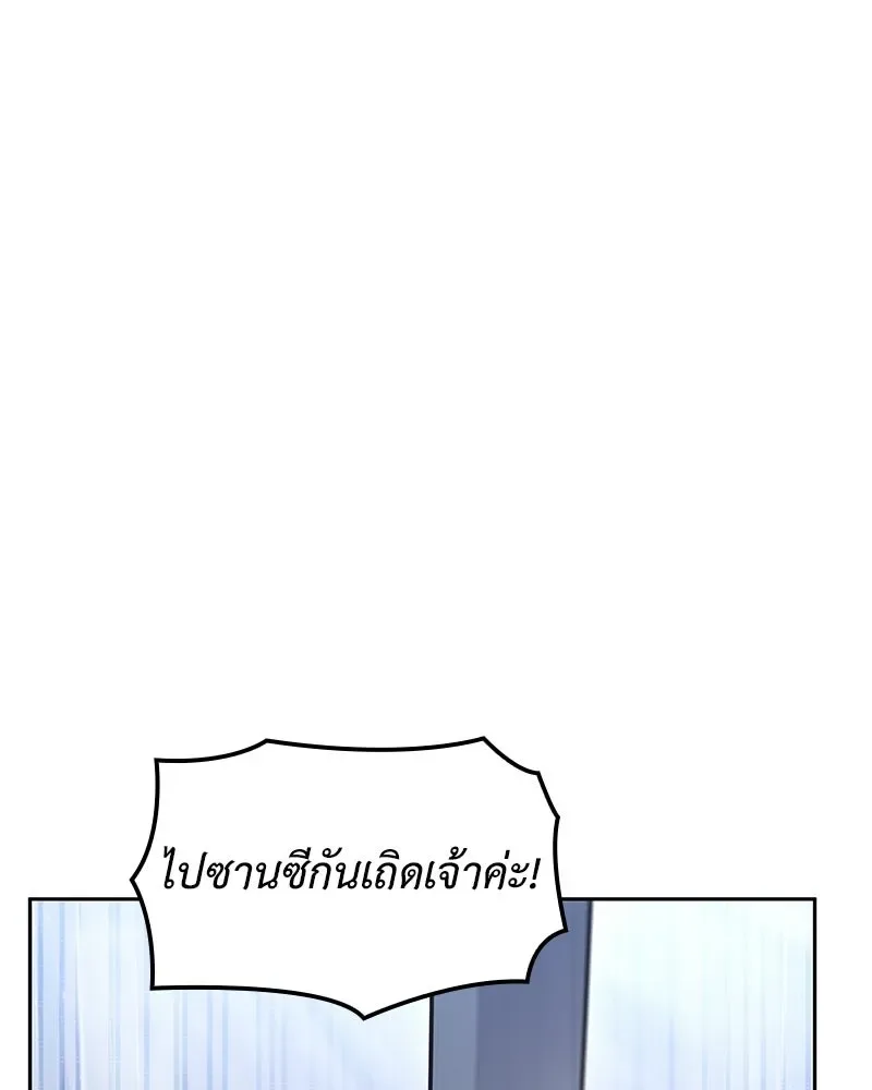 I Reincarnated As The Crazed Heir เกิดอีกทีเป็นว่าที่ประมุขลัทธิมาร ตอนที่ 137 หน้า 118
