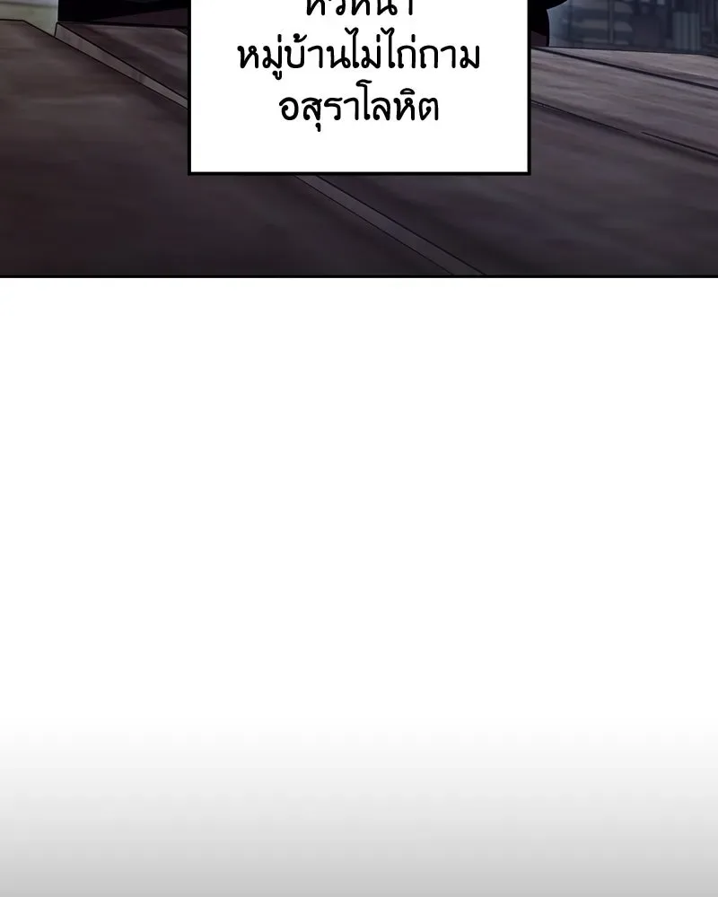 I Reincarnated As The Crazed Heir เกิดอีกทีเป็นว่าที่ประมุขลัทธิมาร ตอนที่ 137 หน้า 125