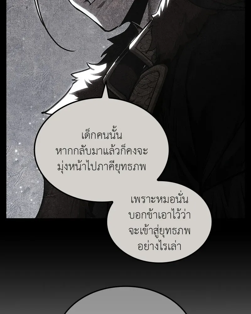 I Reincarnated As The Crazed Heir เกิดอีกทีเป็นว่าที่ประมุขลัทธิมาร ตอนที่ 137 หน้า 127