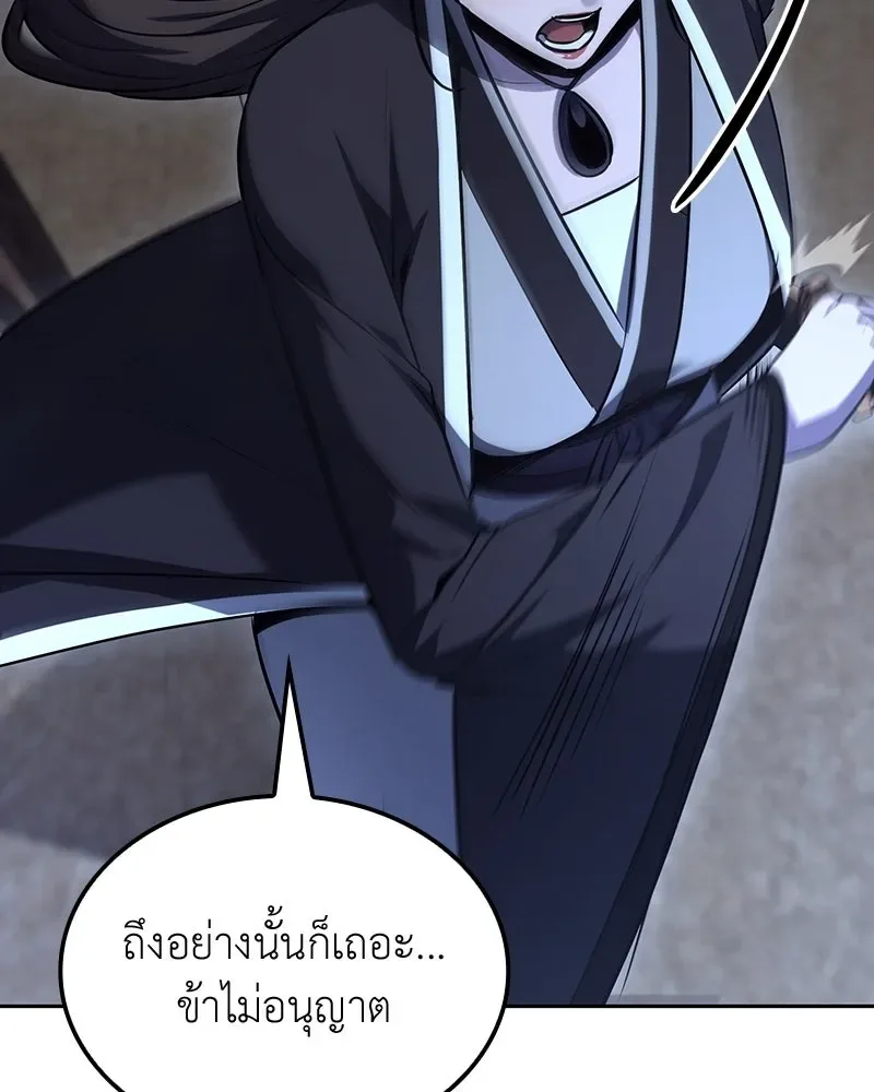 I Reincarnated As The Crazed Heir เกิดอีกทีเป็นว่าที่ประมุขลัทธิมาร ตอนที่ 137 หน้า 130