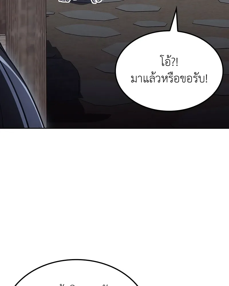 I Reincarnated As The Crazed Heir เกิดอีกทีเป็นว่าที่ประมุขลัทธิมาร ตอนที่ 137 หน้า 133