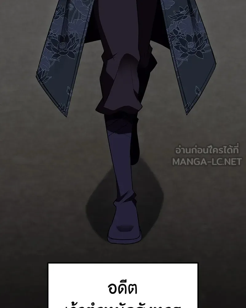 I Reincarnated As The Crazed Heir เกิดอีกทีเป็นว่าที่ประมุขลัทธิมาร ตอนที่ 137 หน้า 138
