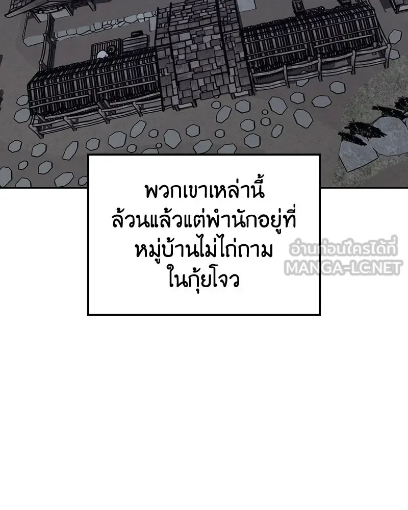 I Reincarnated As The Crazed Heir เกิดอีกทีเป็นว่าที่ประมุขลัทธิมาร ตอนที่ 137 หน้า 141