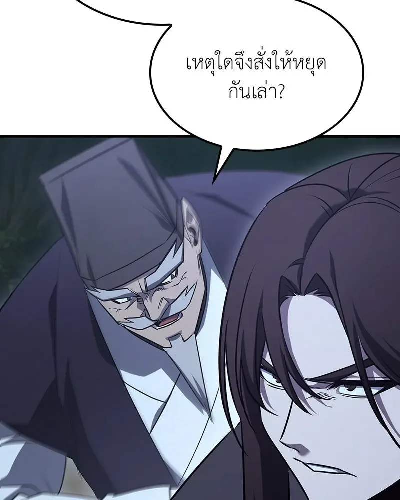 I Reincarnated As The Crazed Heir เกิดอีกทีเป็นว่าที่ประมุขลัทธิมาร ตอนที่ 137 หน้า 158