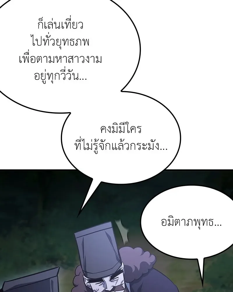 I Reincarnated As The Crazed Heir เกิดอีกทีเป็นว่าที่ประมุขลัทธิมาร ตอนที่ 137 หน้า 160