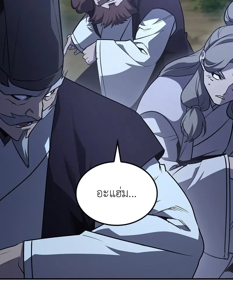 I Reincarnated As The Crazed Heir เกิดอีกทีเป็นว่าที่ประมุขลัทธิมาร ตอนที่ 137 หน้า 161