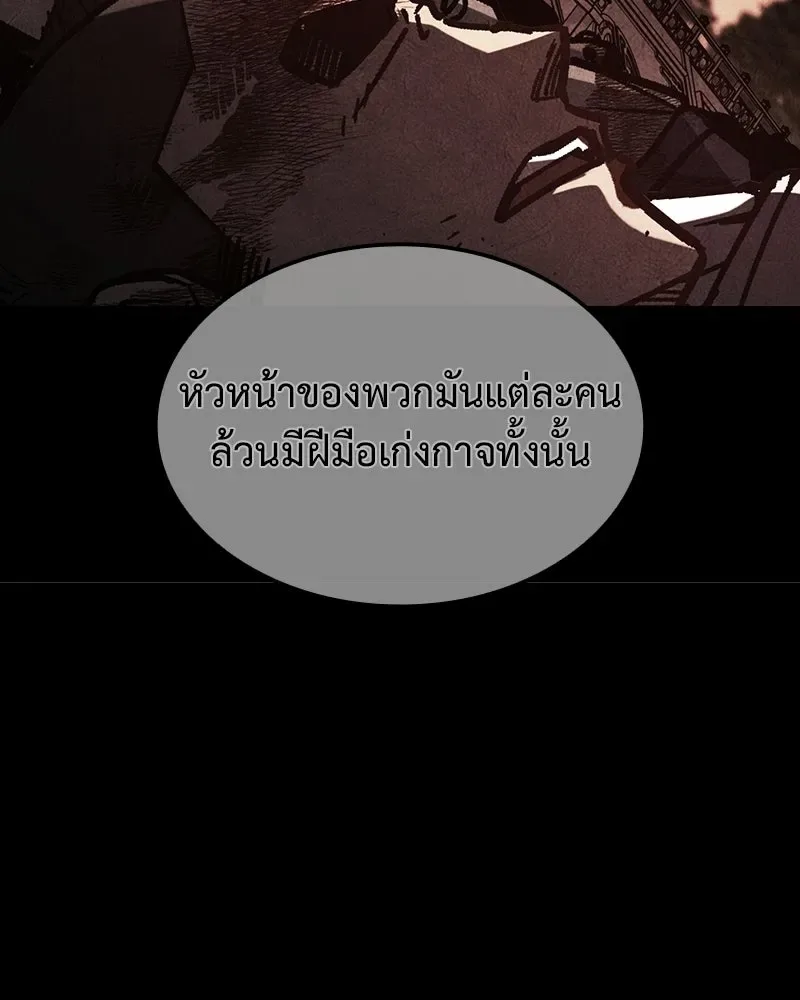 I Reincarnated As The Crazed Heir เกิดอีกทีเป็นว่าที่ประมุขลัทธิมาร ตอนที่ 137 หน้า 167