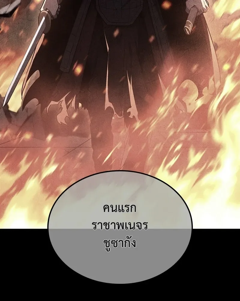I Reincarnated As The Crazed Heir เกิดอีกทีเป็นว่าที่ประมุขลัทธิมาร ตอนที่ 137 หน้า 169