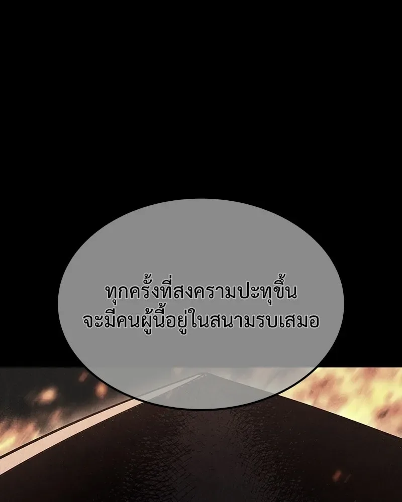 I Reincarnated As The Crazed Heir เกิดอีกทีเป็นว่าที่ประมุขลัทธิมาร ตอนที่ 137 หน้า 170