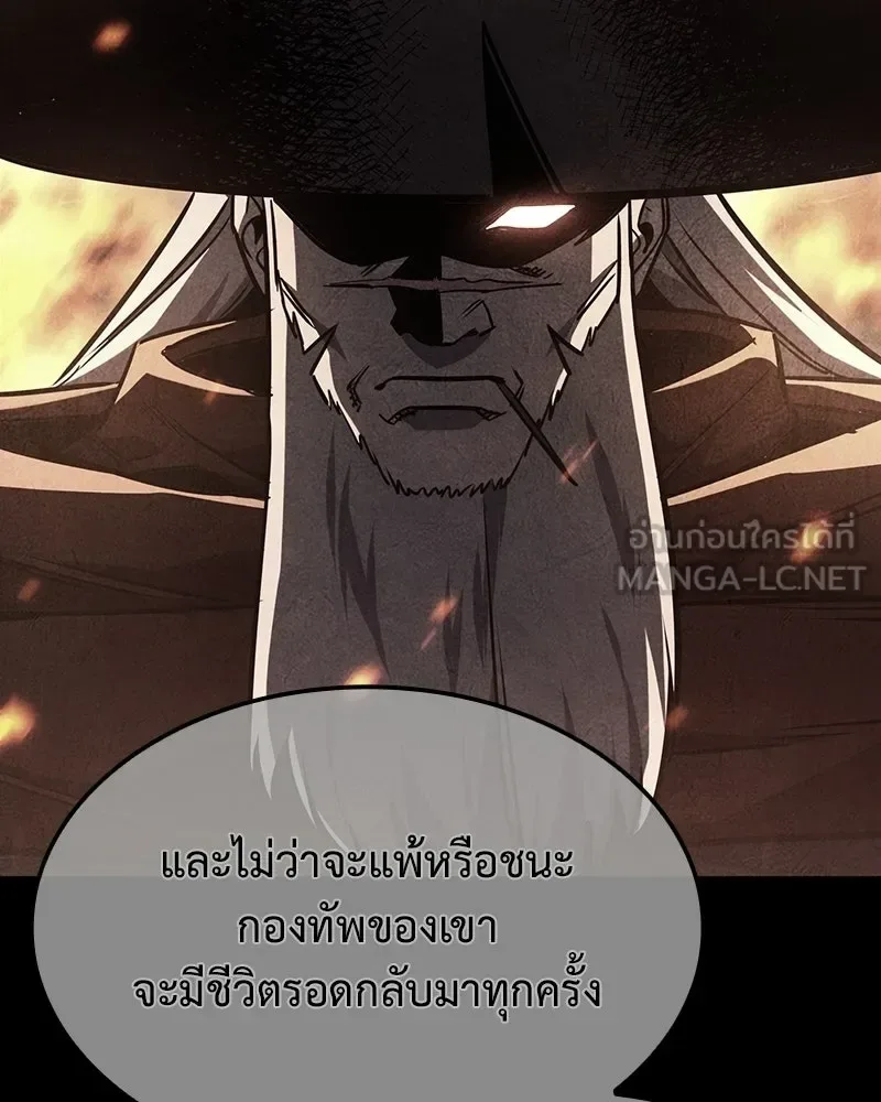 I Reincarnated As The Crazed Heir เกิดอีกทีเป็นว่าที่ประมุขลัทธิมาร ตอนที่ 137 หน้า 171
