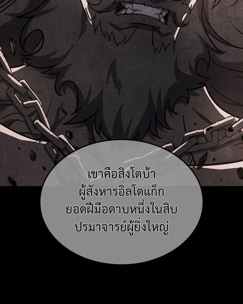 I Reincarnated As The Crazed Heir เกิดอีกทีเป็นว่าที่ประมุขลัทธิมาร ตอนที่ 137 หน้า 176