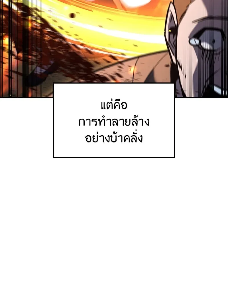 I Reincarnated As The Crazed Heir เกิดอีกทีเป็นว่าที่ประมุขลัทธิมาร ตอนที่ 137 หน้า 197