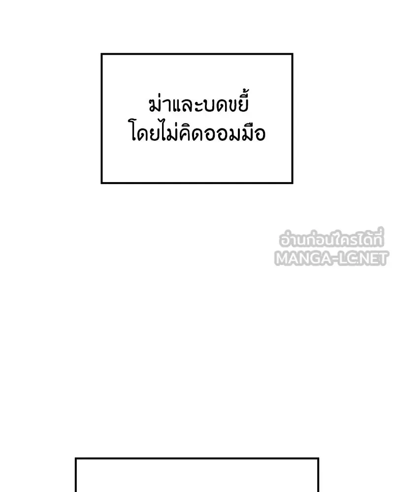 I Reincarnated As The Crazed Heir เกิดอีกทีเป็นว่าที่ประมุขลัทธิมาร ตอนที่ 137 หน้า 198