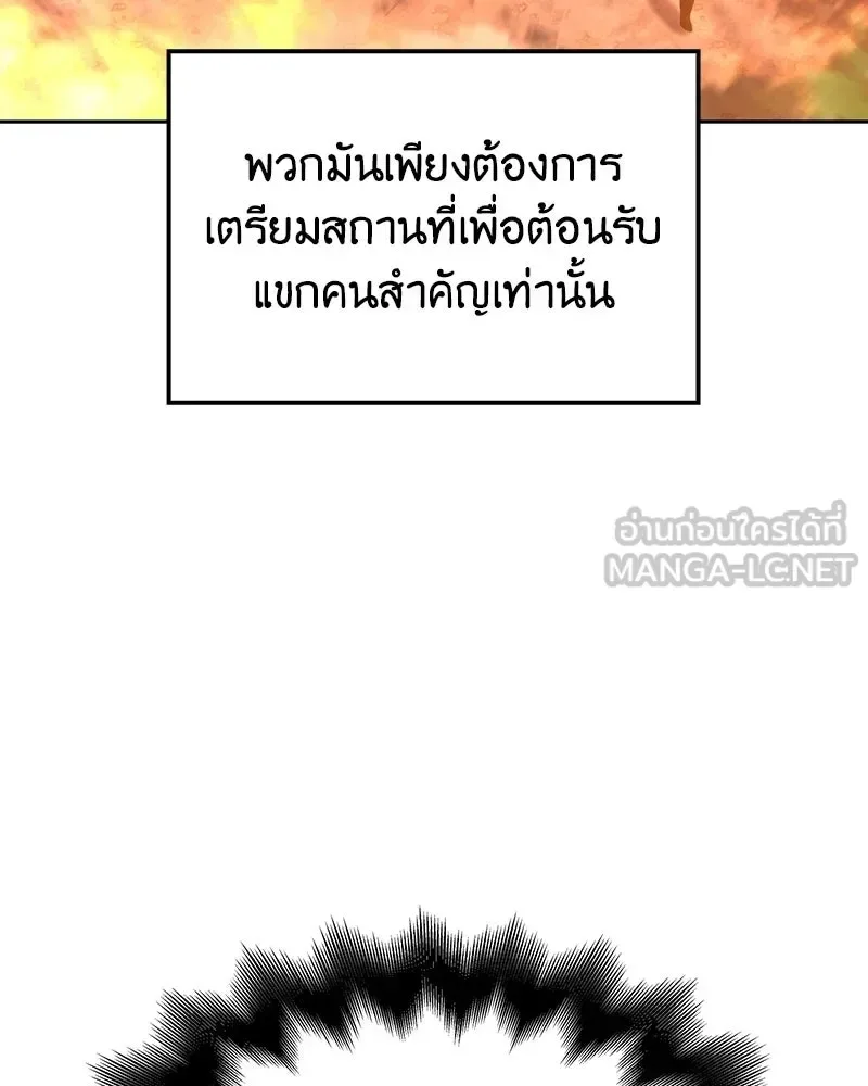 I Reincarnated As The Crazed Heir เกิดอีกทีเป็นว่าที่ประมุขลัทธิมาร ตอนที่ 137 หน้า 201