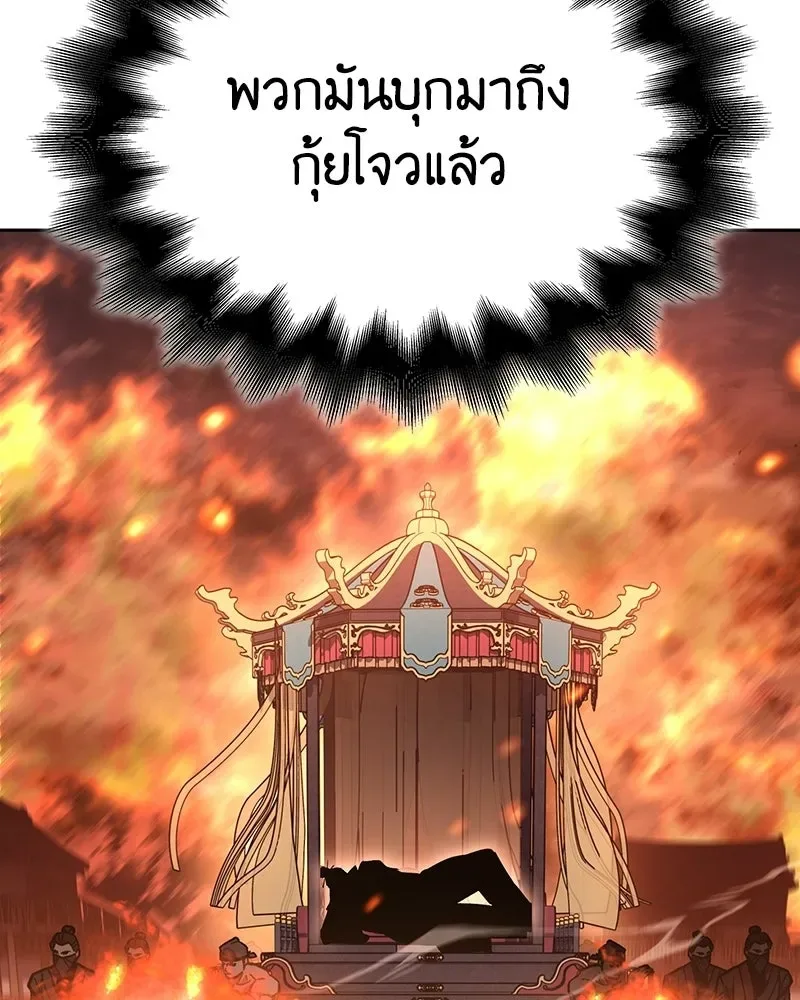 I Reincarnated As The Crazed Heir เกิดอีกทีเป็นว่าที่ประมุขลัทธิมาร ตอนที่ 137 หน้า 202