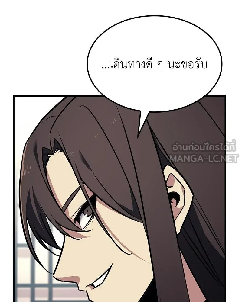 I Reincarnated As The Crazed Heir เกิดอีกทีเป็นว่าที่ประมุขลัทธิมาร ตอนที่ 137 หน้า 21