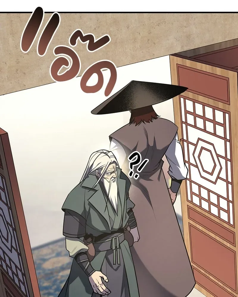 I Reincarnated As The Crazed Heir เกิดอีกทีเป็นว่าที่ประมุขลัทธิมาร ตอนที่ 137 หน้า 23