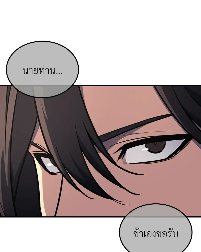 I Reincarnated As The Crazed Heir เกิดอีกทีเป็นว่าที่ประมุขลัทธิมาร ตอนที่ 137 หน้า 25