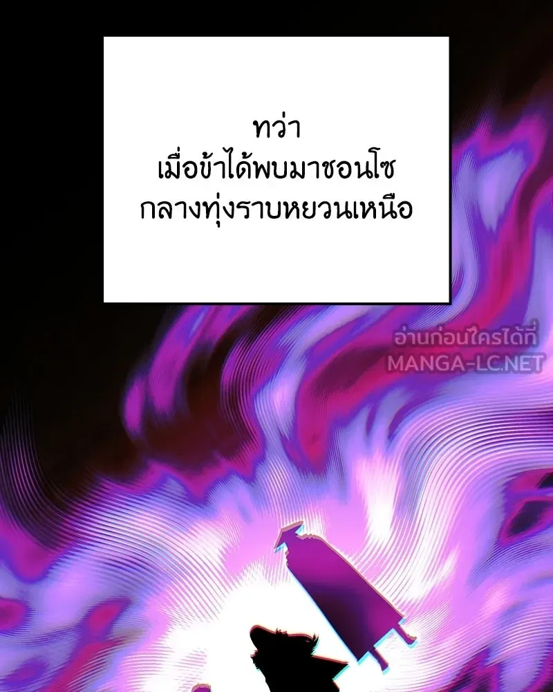 I Reincarnated As The Crazed Heir เกิดอีกทีเป็นว่าที่ประมุขลัทธิมาร ตอนที่ 137 หน้า 39