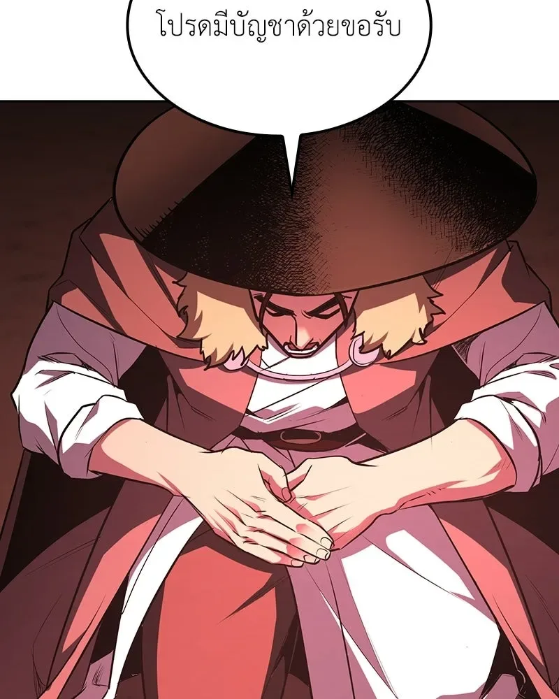 I Reincarnated As The Crazed Heir เกิดอีกทีเป็นว่าที่ประมุขลัทธิมาร ตอนที่ 137 หน้า 50