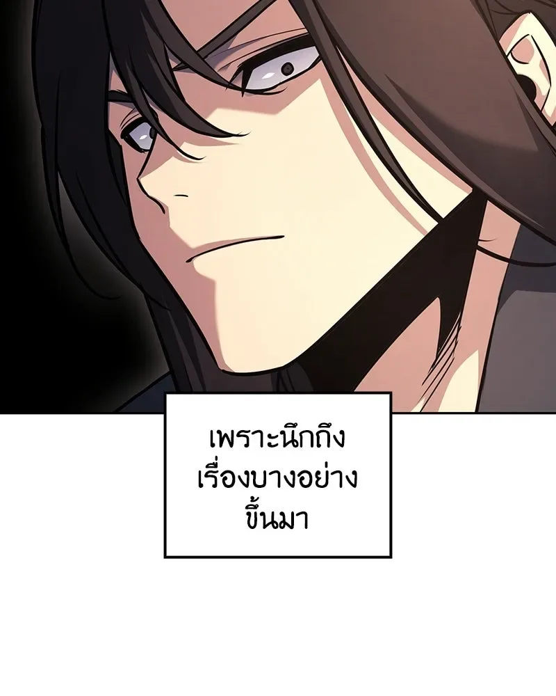 I Reincarnated As The Crazed Heir เกิดอีกทีเป็นว่าที่ประมุขลัทธิมาร ตอนที่ 137 หน้า 53