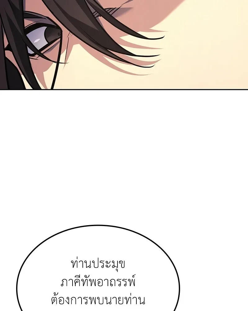 I Reincarnated As The Crazed Heir เกิดอีกทีเป็นว่าที่ประมุขลัทธิมาร ตอนที่ 137 หน้า 55