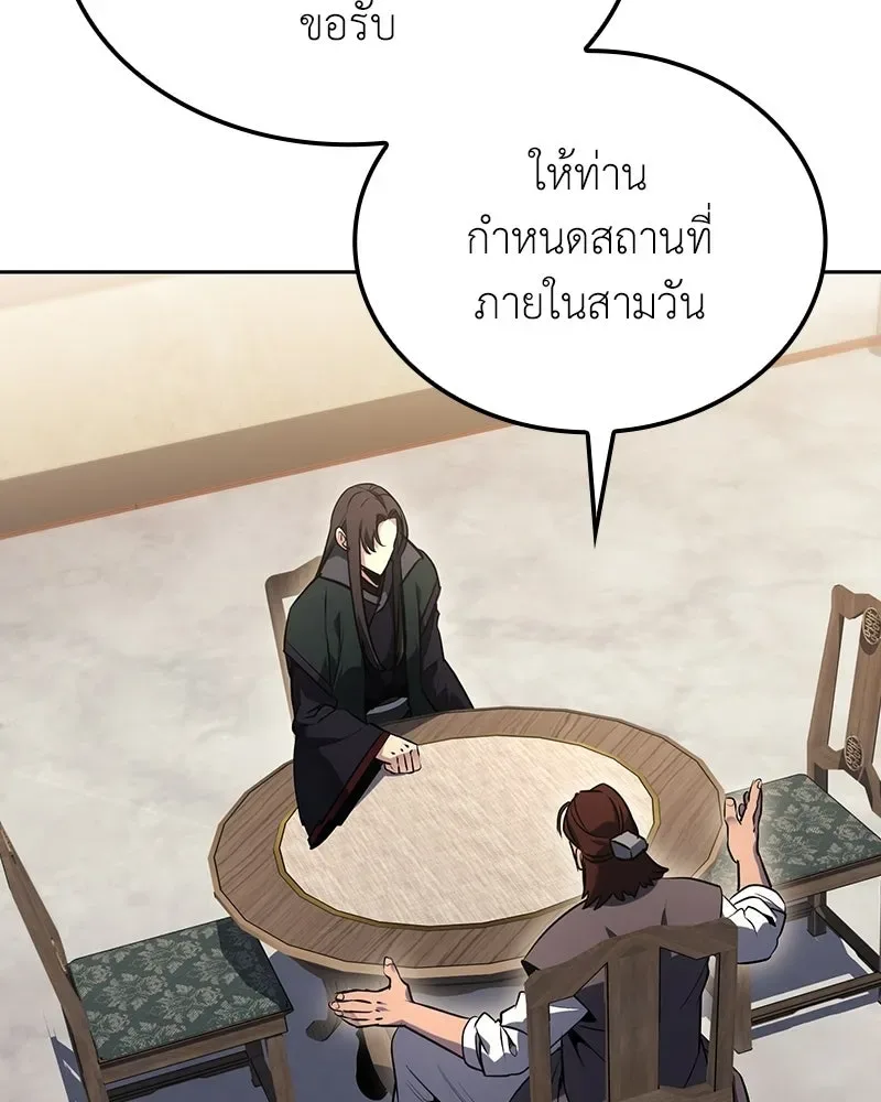 I Reincarnated As The Crazed Heir เกิดอีกทีเป็นว่าที่ประมุขลัทธิมาร ตอนที่ 137 หน้า 56