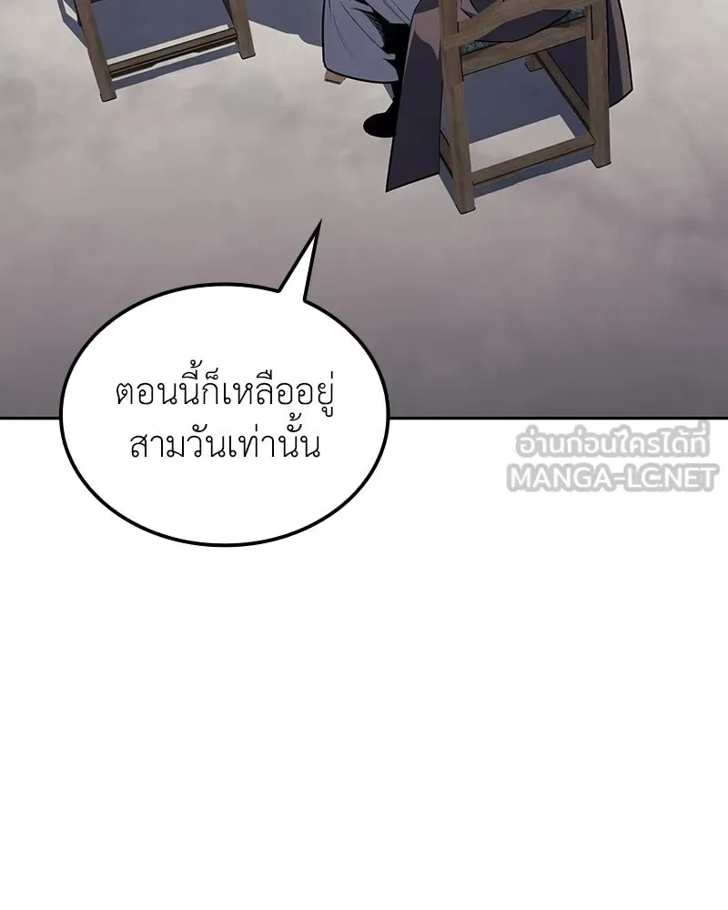 I Reincarnated As The Crazed Heir เกิดอีกทีเป็นว่าที่ประมุขลัทธิมาร ตอนที่ 137 หน้า 57