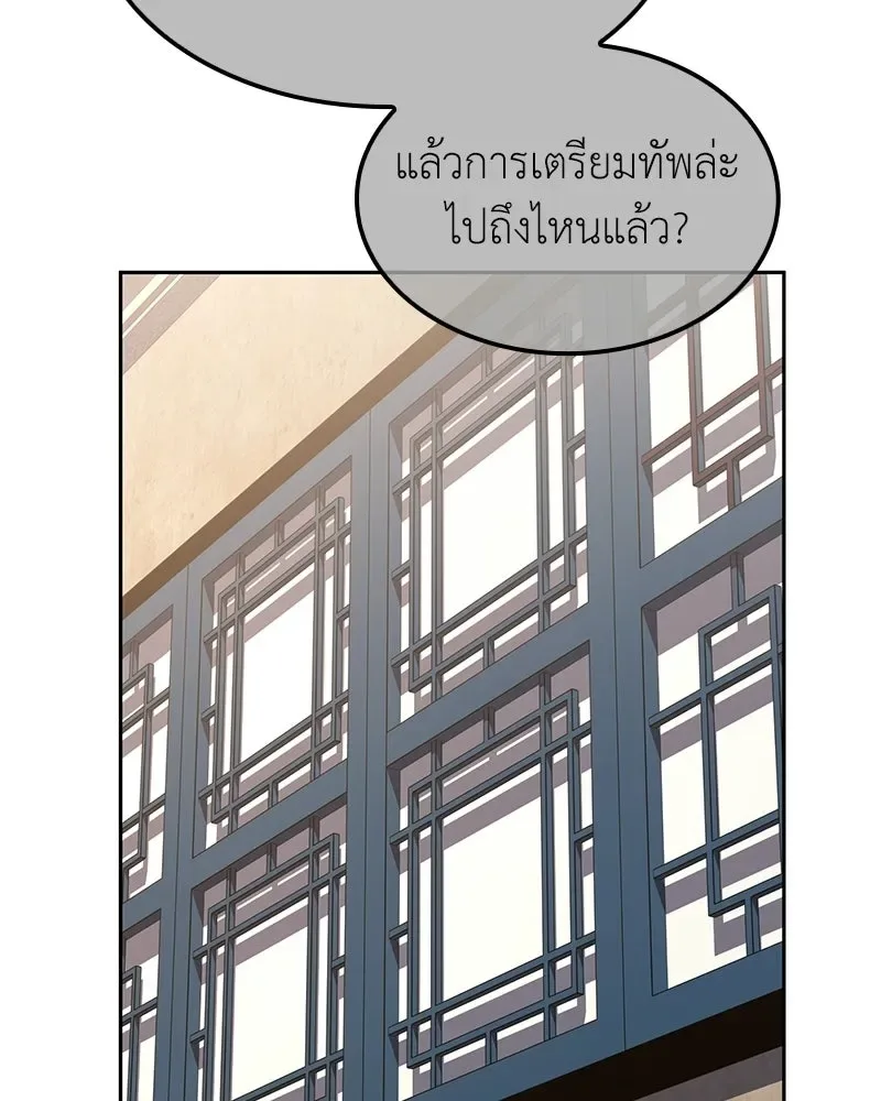 I Reincarnated As The Crazed Heir เกิดอีกทีเป็นว่าที่ประมุขลัทธิมาร ตอนที่ 137 หน้า 62
