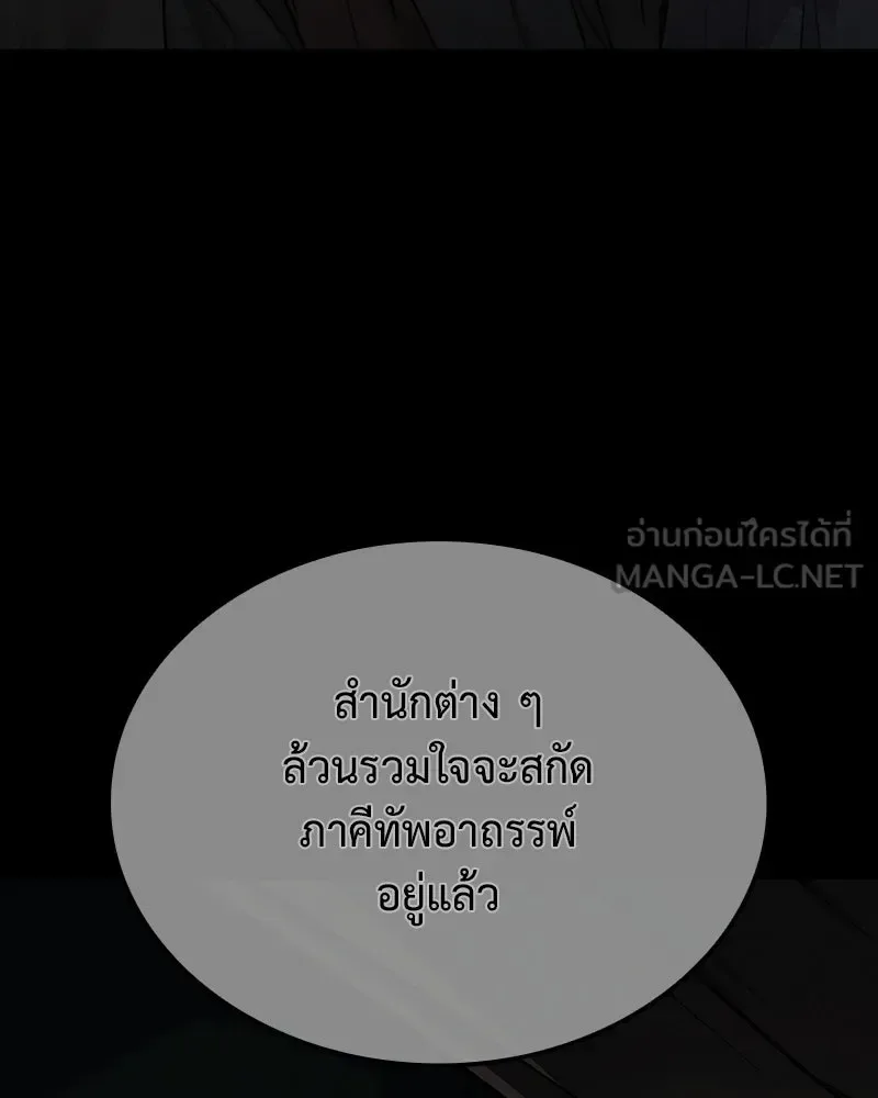I Reincarnated As The Crazed Heir เกิดอีกทีเป็นว่าที่ประมุขลัทธิมาร ตอนที่ 137 หน้า 69