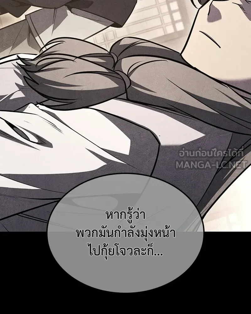 I Reincarnated As The Crazed Heir เกิดอีกทีเป็นว่าที่ประมุขลัทธิมาร ตอนที่ 137 หน้า 72