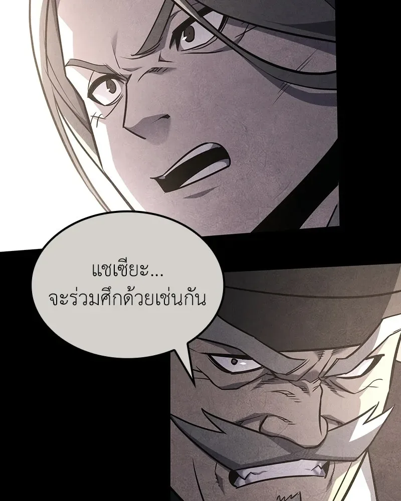 I Reincarnated As The Crazed Heir เกิดอีกทีเป็นว่าที่ประมุขลัทธิมาร ตอนที่ 137 หน้า 74
