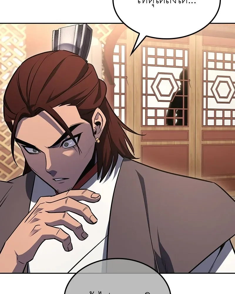 I Reincarnated As The Crazed Heir เกิดอีกทีเป็นว่าที่ประมุขลัทธิมาร ตอนที่ 137 หน้า 91