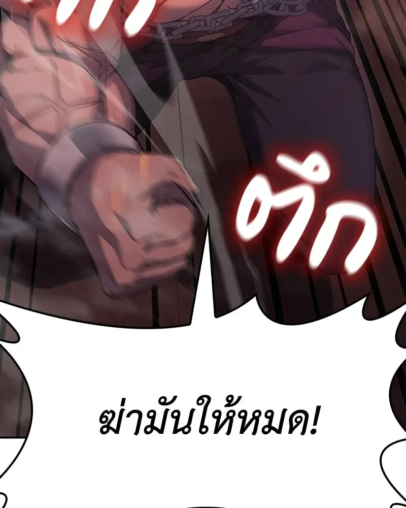 I Reincarnated As The Crazed Heir เกิดอีกทีเป็นว่าที่ประมุขลัทธิมาร ตอนที่ 138 หน้า 103