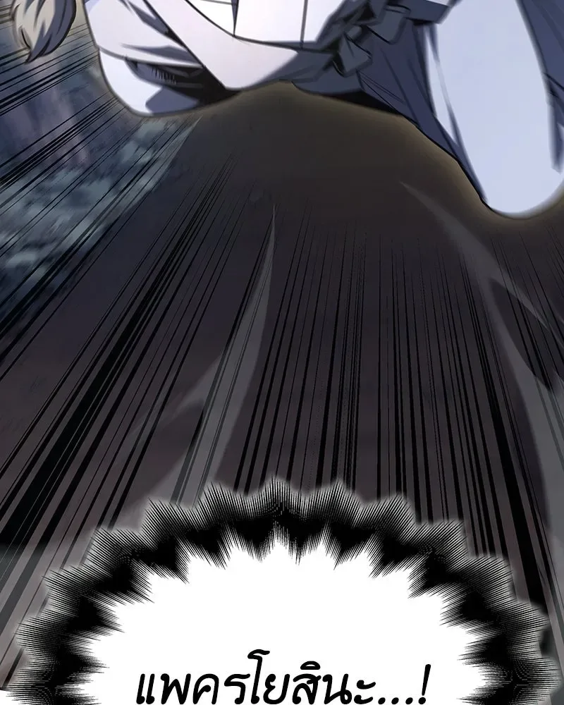 I Reincarnated As The Crazed Heir เกิดอีกทีเป็นว่าที่ประมุขลัทธิมาร ตอนที่ 138 หน้า 110