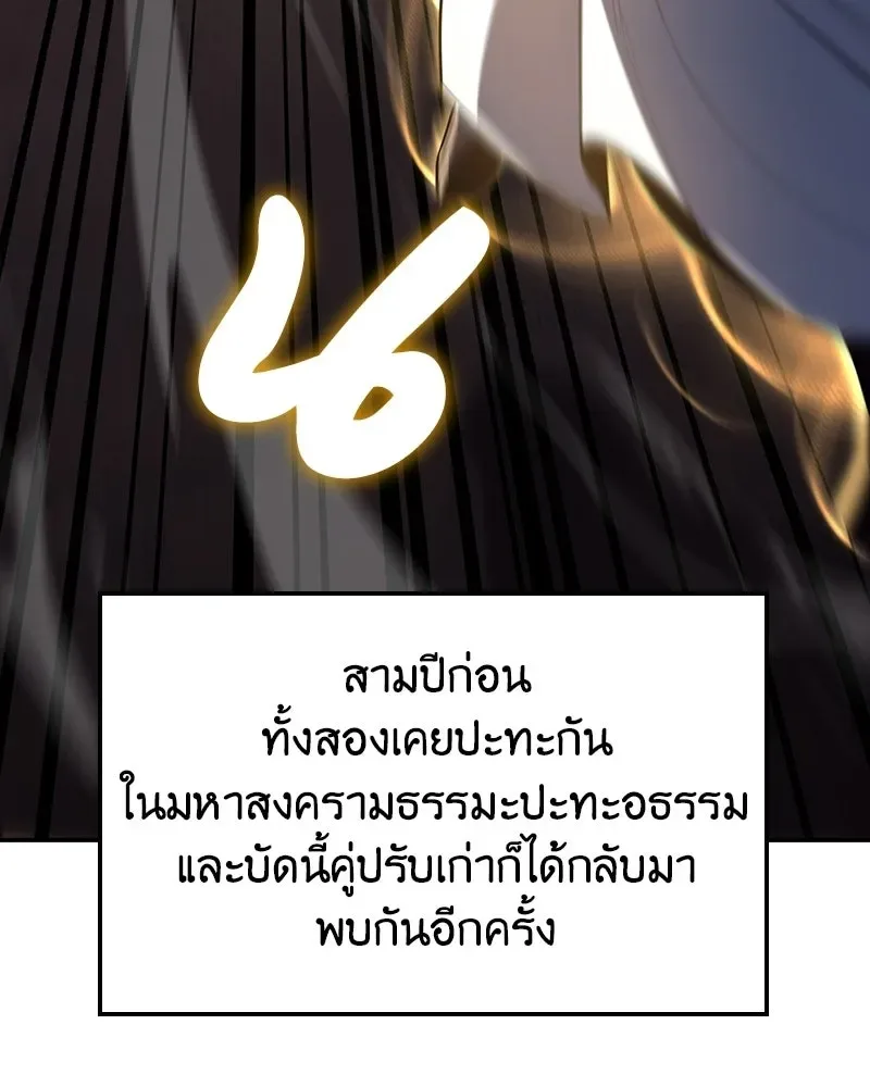 I Reincarnated As The Crazed Heir เกิดอีกทีเป็นว่าที่ประมุขลัทธิมาร ตอนที่ 138 หน้า 113